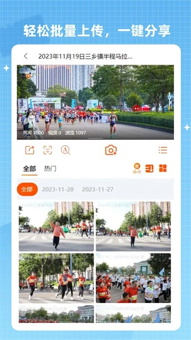 智享相册正式版下载