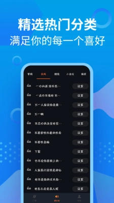 充电提示音管家