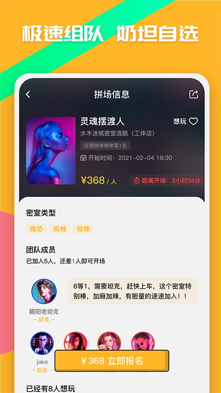 觅兔图4