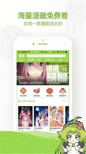 追追漫画手机版图2