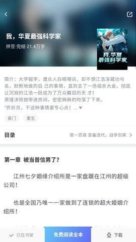 旗芬小说
