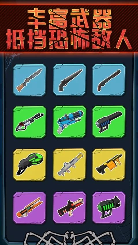 恐怖蜘蛛机器人安卓版(3)