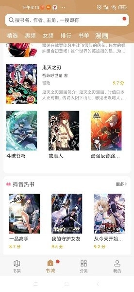 木瓜追書(shū)2025截圖0