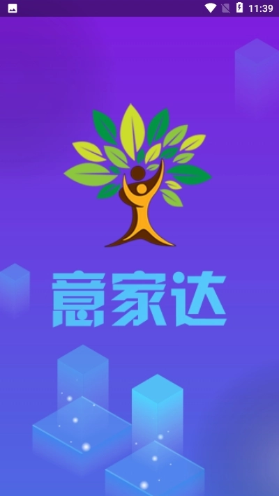 意家达