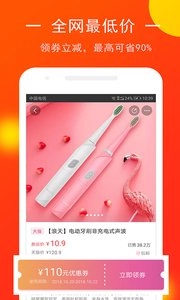 喵惠券截图2
