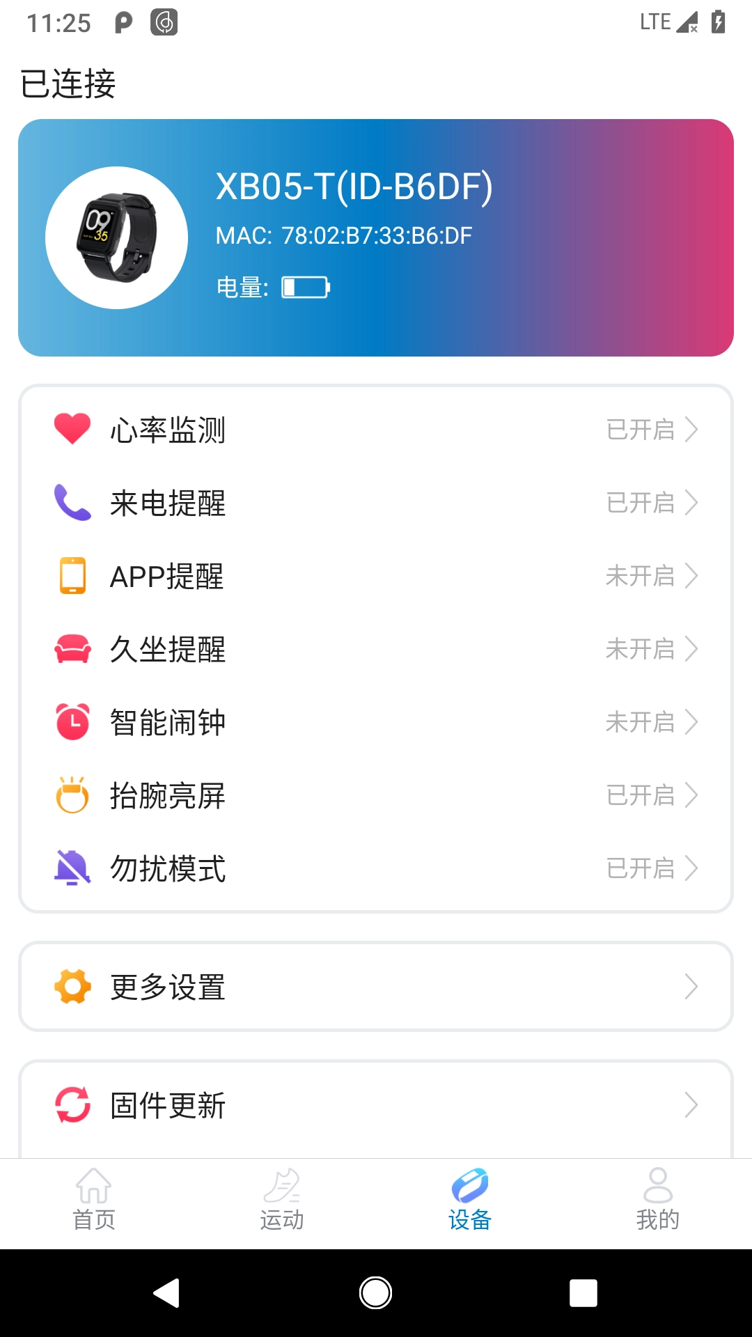 Haylou Fit截图2
