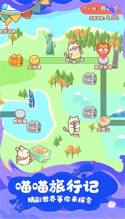 疯狂宠物图3