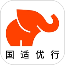 国适优行