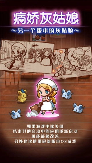 病娇灰姑娘汉化版图2