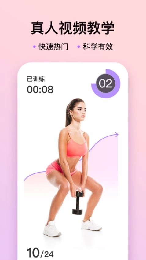 元气健身2025