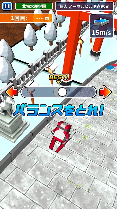 桌上跳台滑雪图1
