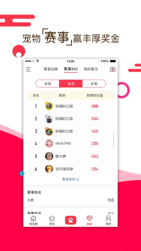 小宠伴你截图1