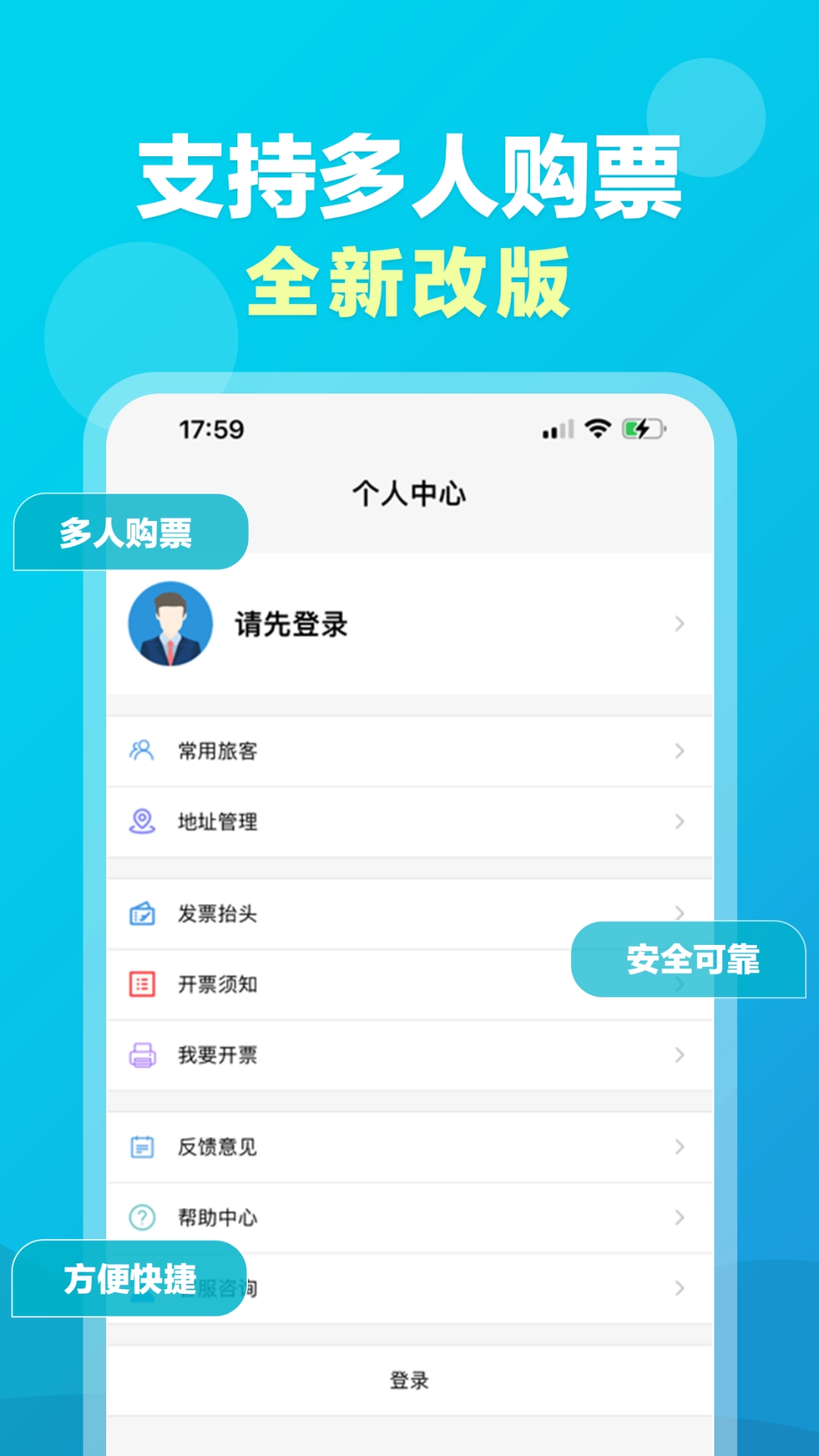 公务易行