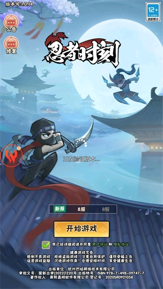 忍者时刻最新版游戏下载