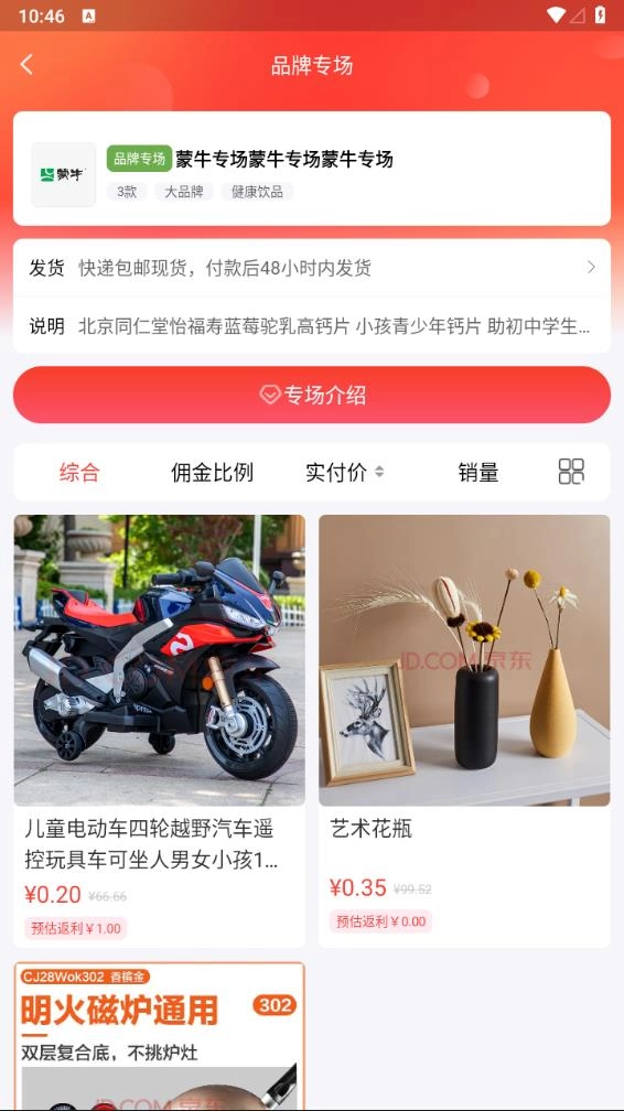 趣蛙优选