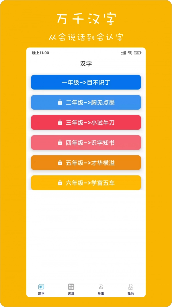 宝宝超爱学截图1