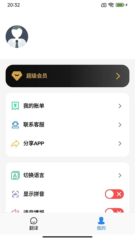 Xalhar翻译截图0