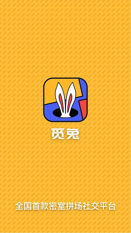 觅兔图2
