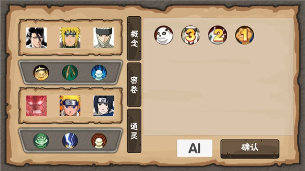 概念纷争最新版图2