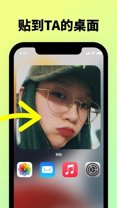 贴贴TieTie最新版图1