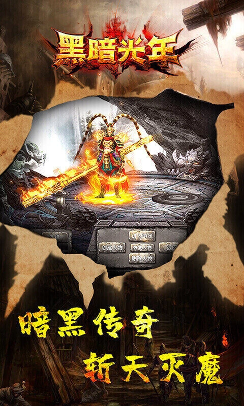 黑暗光年图1