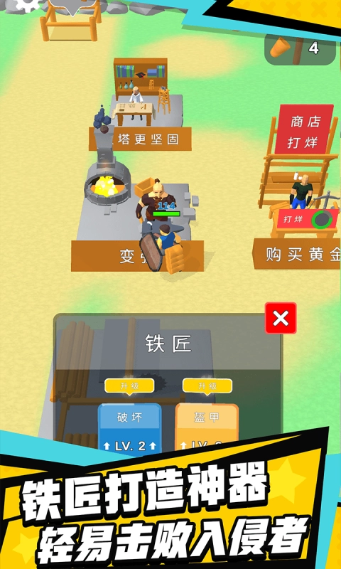 伐木创造游戏(1)