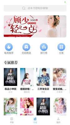第三中文网最新版图1