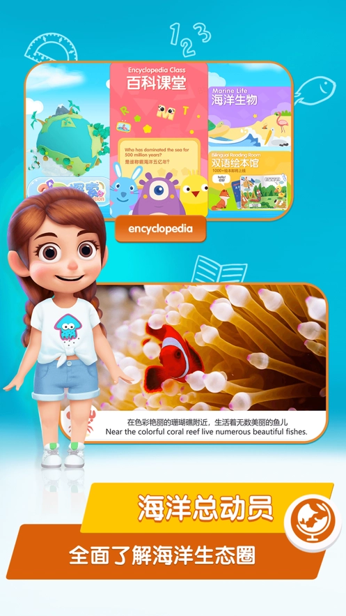 桃子豬海洋3D百科截圖3