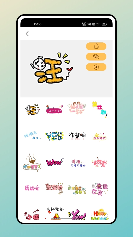 照片贴纸通用版图2