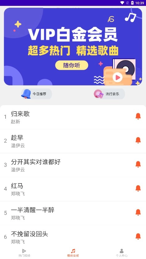 魅蓝音乐(1)
