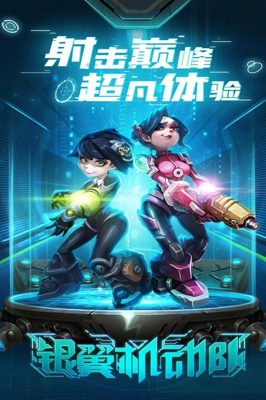 银翼机动队图1