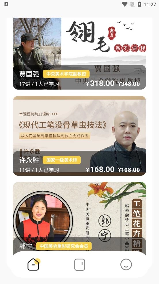 美术看看图3