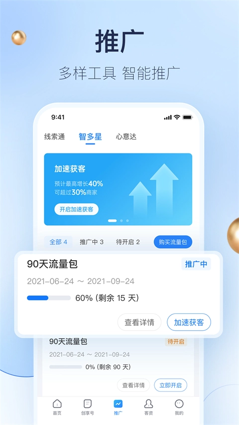 婚礼纪安卓版图3