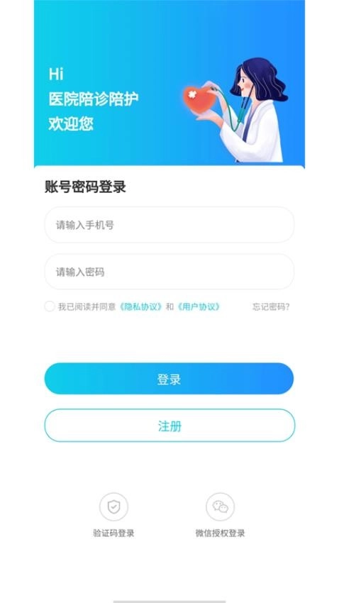 青青陪护图1