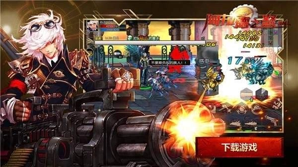 阿拉德之怒游戏手机版(3)