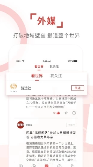 环球时报(3)