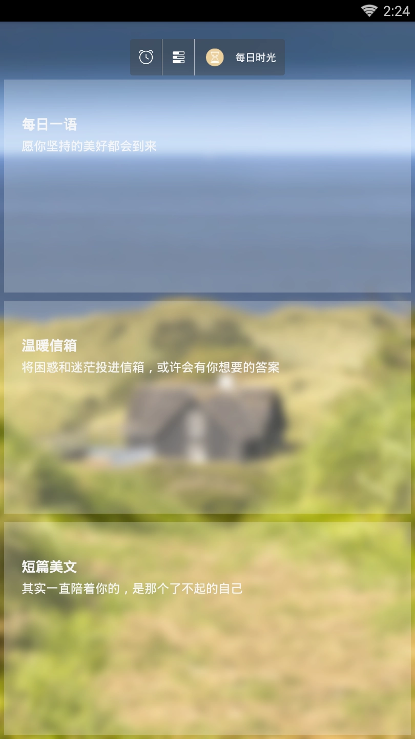 计划任务清单图4