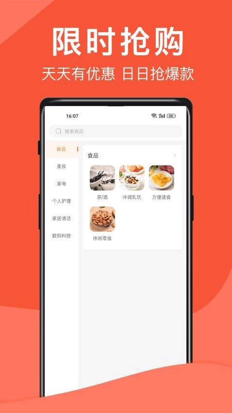 威富e家图3