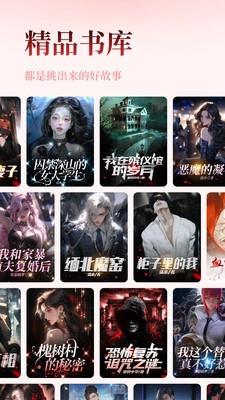 乐文故事最新下载