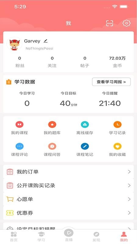 大牛考教师软件