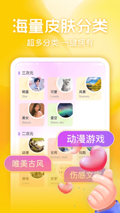 键盘皮肤多多图3