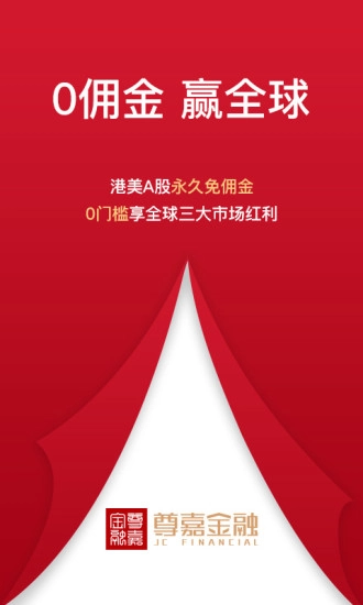 尊嘉金融(1)