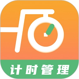 运动计时器 