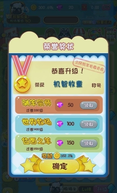 东东农场最新版图3