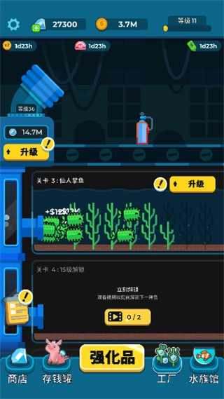 养鱼大亨手机版图3