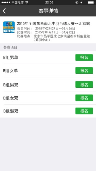 人人运动-图2