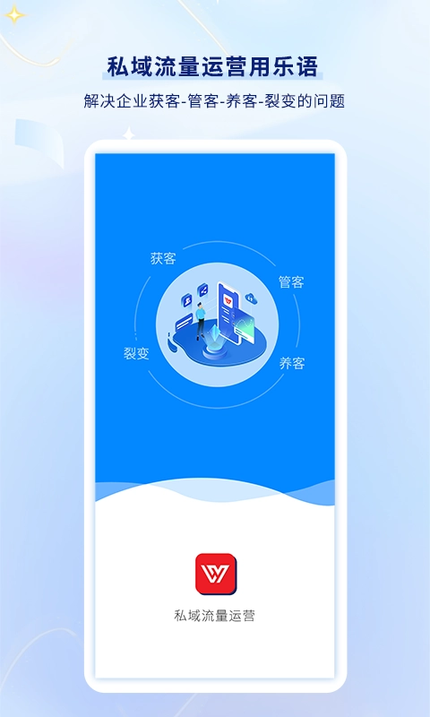 乐语易购手机版