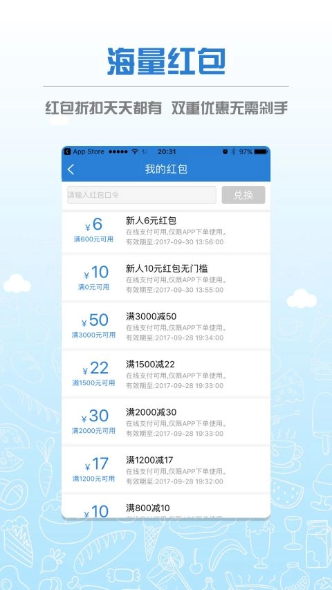 拼便宜截图3