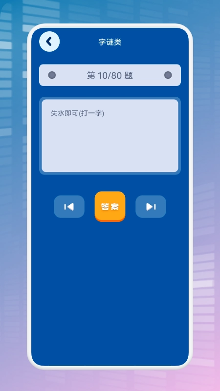全民烧脑解谜游戏图3