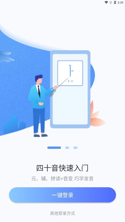 洋葱韩语安卓版(1)